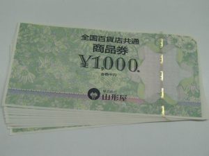 全国百貨店共通商品券の買取は大吉霧島国分店です！