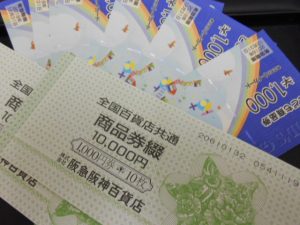 160922%e5%95%86%e5%93%81%e5%88%b8%e3%81%ae%e3%81%8a%e8%b2%b7%e5%8f%96%e3%82%8a%e3%81%af%e5%a4%a7%e6%a9%8b%e5%ba%97%e3%81%b8