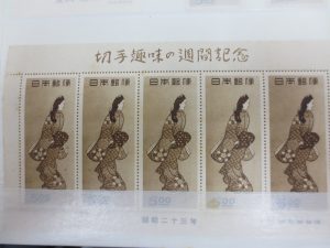 切手,買取,祖師谷