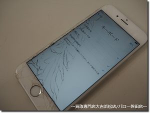 iPhone6 アイフォーン アイフォン 買取 浜松 画面割れ