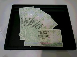 商品券のお買取なら！買取専門店　大吉　イオンタウン仙台泉大沢店へ。