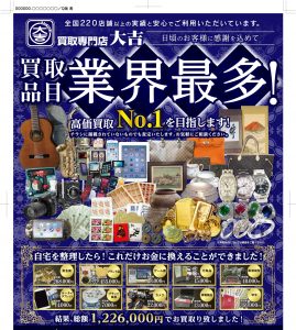 大吉テンプレート_Q版_表-001a