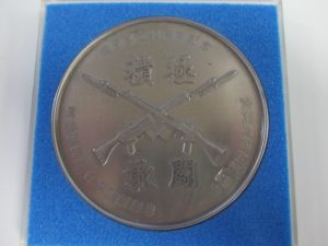 記念メダルお買取りしました!大吉久留米店