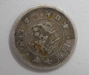 古銭 買取 福岡