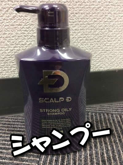 シャンプーのお買取は大吉京都西院店