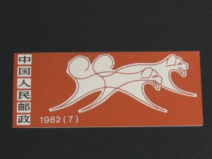 %e4%b8%ad%e5%9b%bd%e5%88%87%e6%89%8b-t70-%e5%b9%b4%e8%b3%80%e5%88%87%e6%89%8b-%e6%88%8c-%e5%88%87%e6%89%8b%e5%b8%b3-%e6%9c%aa%e4%bd%bf%e7%94%a8%e2%91%a1-2