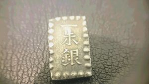 古銭 一朱銀をお買取り!買取専門店 大吉 イオンタウン仙台泉大沢店です。