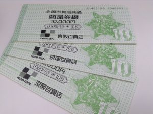 %e3%83%9c%e3%83%bc%e3%83%8a%e3%82%b9%e3%81%8c%e3%83%a4%e3%83%90%e3%81%84%e3%81%aa%e3%82%89%e9%87%91%e5%88%b8%e3%82%92%e5%a3%b2%e3%82%8d%e3%81%86%ef%bc%81%e5%a4%a7%e5%90%89%e5%85%ab%e5%b9%a1%e4%b8%80