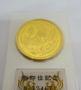伊勢崎市のお客様より御即位金貨を買取ました!