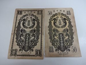 古銭・古いお金も買取ります!大吉 調布店です!