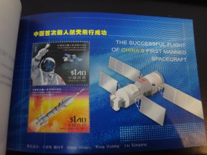 中国切手の買取は三田市の大吉へ!!