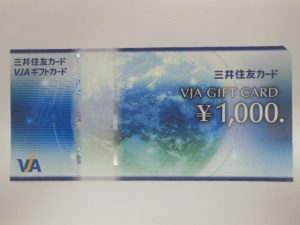 金券 買取 伊丹