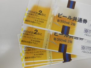 金券 買取 伊丹