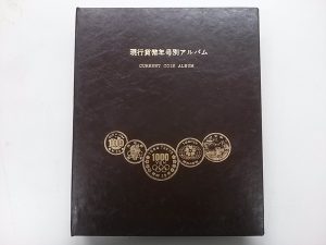 川越市で現行貨幣年別アルバムの買取は大吉川越店へ!