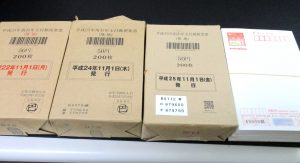 田無,はがき,買取