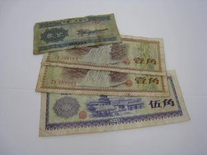 茅ヶ崎にお住まいのお客様から古紙幣を買取りしています。