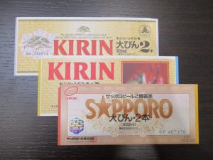 金券ショップをお探しの皆様、ビール券の換金は大吉サニーサイドモール小倉店にお任せください!