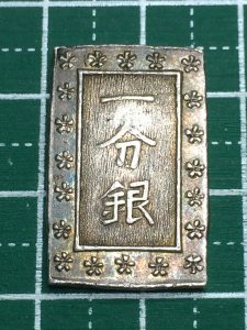 天保一分銀