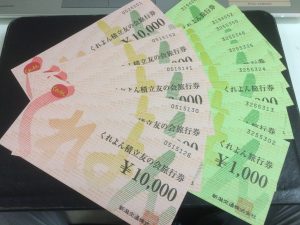 新潟交通 くれよん 旅行券
