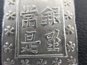 一分銀 買取 垂水