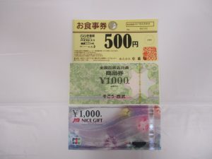 堺 買取 金券