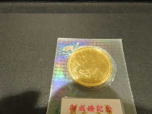 皇太子殿下御成婚記念 平成5年金貨の高価買取しました。