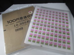 普通切手シート