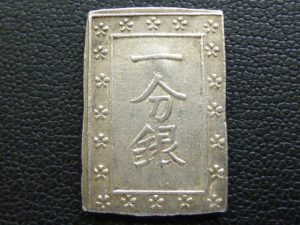古銭/一分銀のお買取りを致しました。買取専門店大吉ゆめタウン中津店。