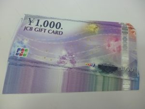 JCBギフトカード　買取　新丸子