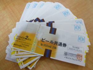 金券お買取りは愛知県大吉イトーヨーカドードー犬山キャスタ店