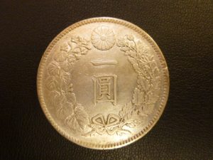 一圓銀貨お買取りしました。愛知県大吉イトーヨーカドー犬山キャスタ店です。