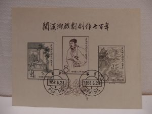 横浜市中区で中国切手の買取なら買取専門店 大吉 カトレヤプラザ伊勢佐木店。