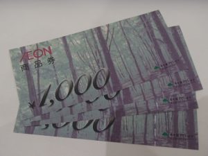 熊本市のお客様からイオン商品券をお買取り！大吉ゆめタウン八代店