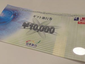 %e6%97%85%e8%a1%8c%e3%81%ab%e8%a1%8c%e3%81%8b%e3%81%aa%e3%81%84%e3%81%aa%e3%82%89%e6%97%85%e8%a1%8c%e5%88%b8%e3%82%92%e6%8f%9b%e9%87%91%e3%81%97%e3%82%88%e3%81%86%ef%bc%81%e5%a4%a7%e5%90%89%e5%85%ab