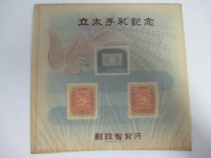 プレミア切手シートお買取りしました!大吉グラード伊集院店です