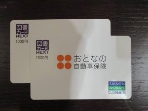 金券ショップをお探しの皆様、ギフトカードの換金は大吉サニーサイドモール小倉店にお任せください!