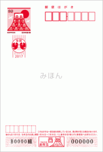 超速報!平成29年度 年賀はがきを高価買取!大吉ゆめタウン八代店