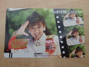 芸能人 アイドルのテレカ高く買取ります!大吉ゆめタウン八代店