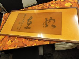 行書 大吉今里店