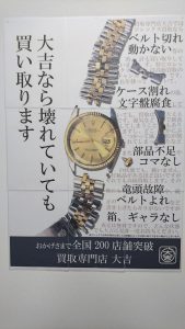 堺市西区,お知らせ,買取