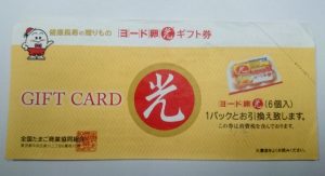 %e3%82%ae%e3%83%95%e3%83%881