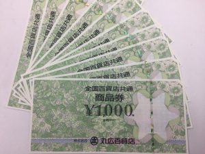 金券のお買取は和光市駅から徒歩2分の大吉へお任せください!