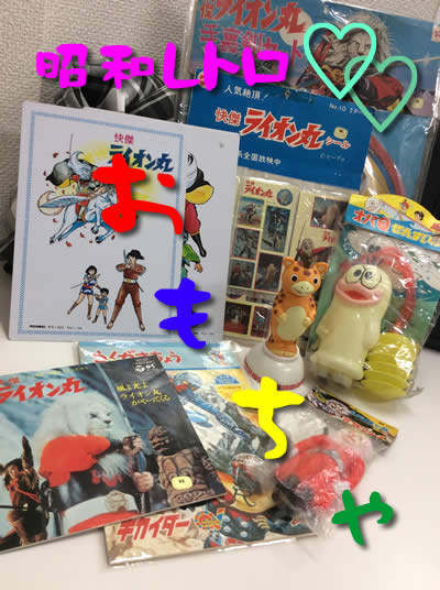 昭和レトロなソフビ買取☆大吉京都西院店