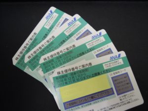 161129%e6%a0%aa%e4%b8%bb%e5%84%aa%e5%be%85%e5%88%b8%e3%81%af%e5%a4%a7%e6%a9%8b%e5%ba%97%e3%81%b8