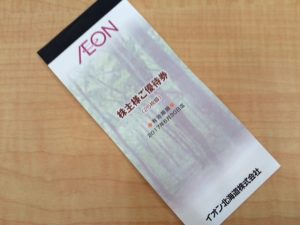 株主優待券のお買取をしています。大吉藤沢店です。