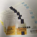 ビール券貯めこんでいませんか?高価買取の買取専門店「大吉」中野店です!!