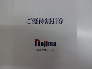 株主優待券・割引券等も買取ます！大吉 調布店です！