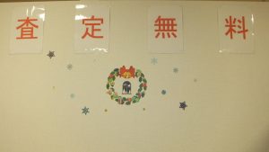 クリスマス イオン 厚木