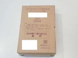 年賀ハガキならお任せを!買取なら大吉ミレニアシティ岩出店♪年賀ハガキならお任せを!買取なら大吉ミレニアシティ岩出店♪