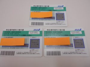 株主優待,買取,あすみが丘ブランニューモール